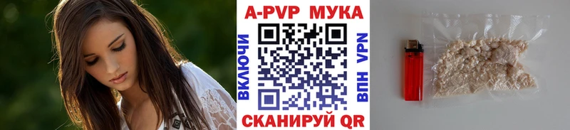 А ПВП кристаллы  Нерчинск 