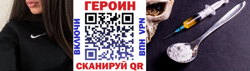 купить блэк спрут tor Героин герыч Нерчинск