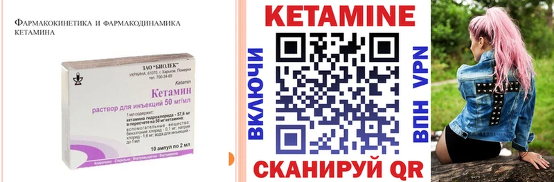 КЕТАМИН VHQ  цены   Нерчинск 