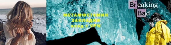 мет Куйбышев
